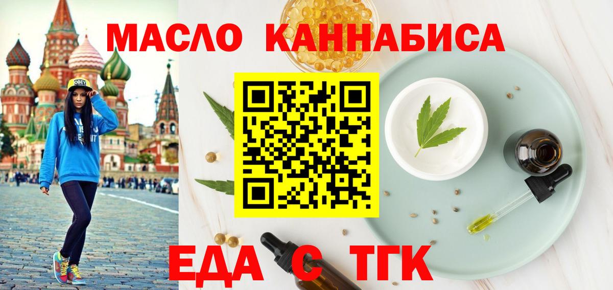 Лениногорск  Печенье с ТГК марихуана  Вход с VPN 