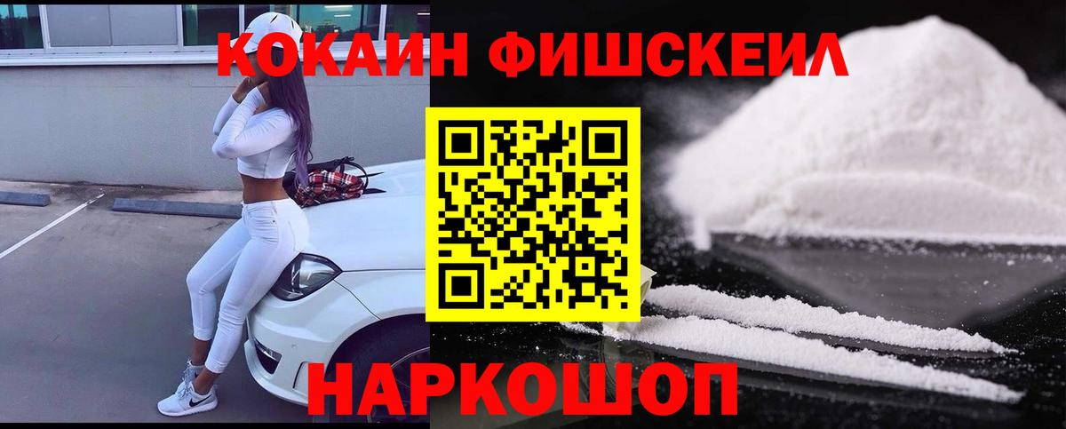 Лениногорск  Cocaine 97%  Вход с VPN  COCAIN Колумбийский 