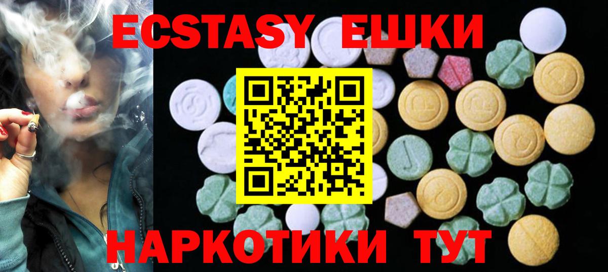 Ecstasy 250 мг  Экстази Philipp Plein  Лениногорск  Вход с VPN 