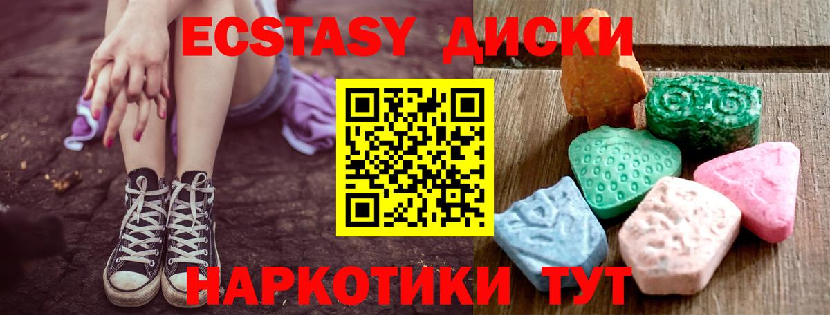 ЭКСТАЗИ 99% Лениногорск