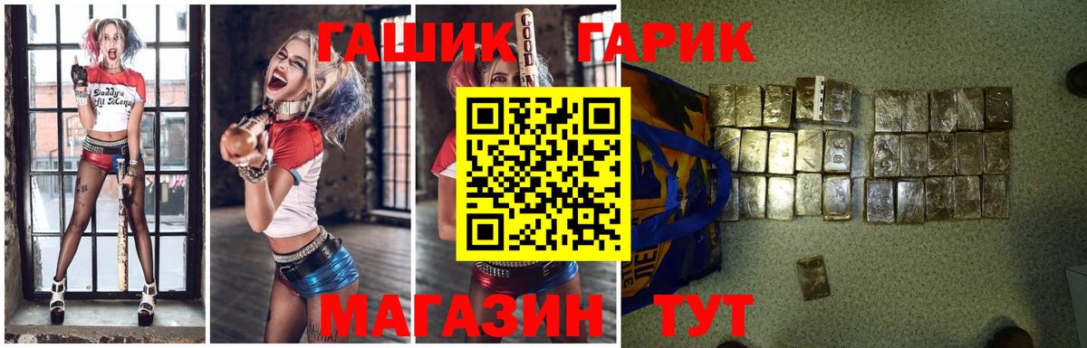 Гашиш хэш Лениногорск