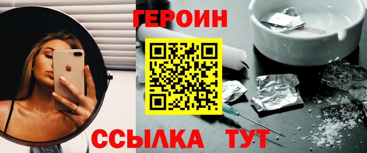 Героин Афган  ГЕРОИН  Лениногорск  Вход с VPN 