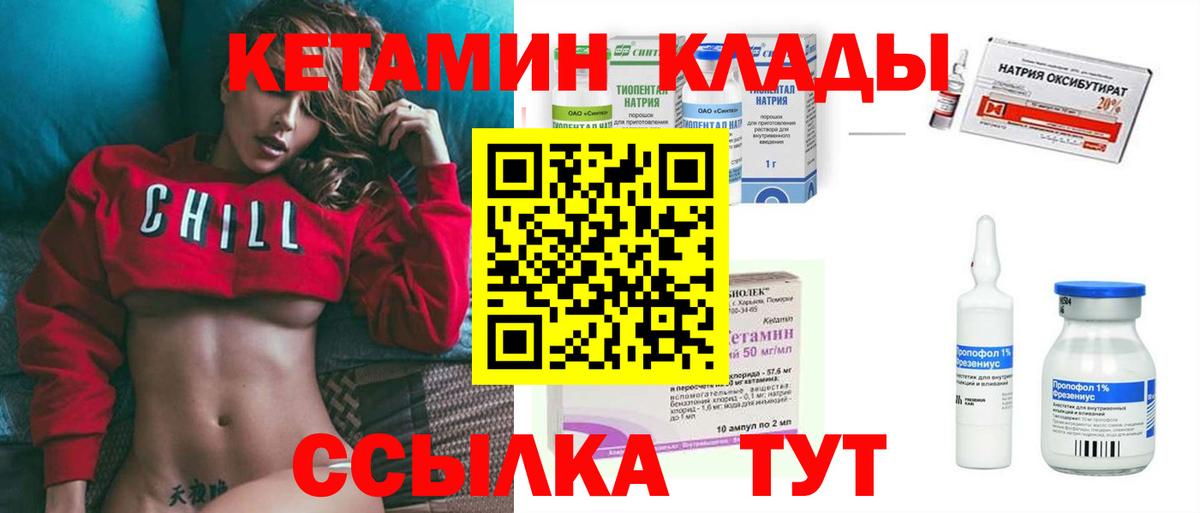 Кетамин VHQ Лениногорск