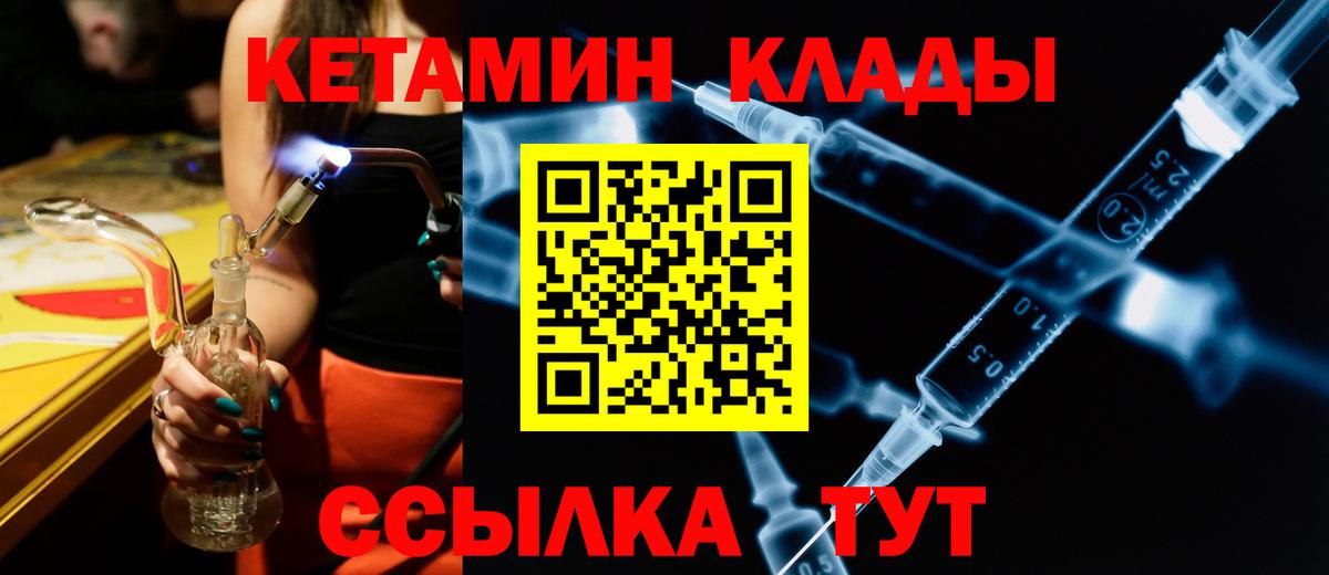 КЕТАМИН ketamine  Вход с VPN  Кетамин ketamine  Лениногорск 