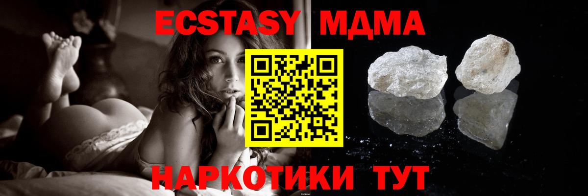 Лениногорск  МДМА crystal  MDMA  Вход с VPN 