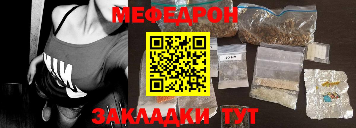 Меф  МЯУ-МЯУ 4 MMC  МЕФ VHQ  МЕФ  Лениногорск  Вход с VPN 