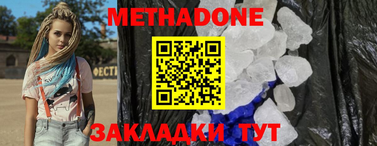 МЕТАДОН мёд  МЕТАДОН кристалл  MEGA   Вход с VPN  Лениногорск 