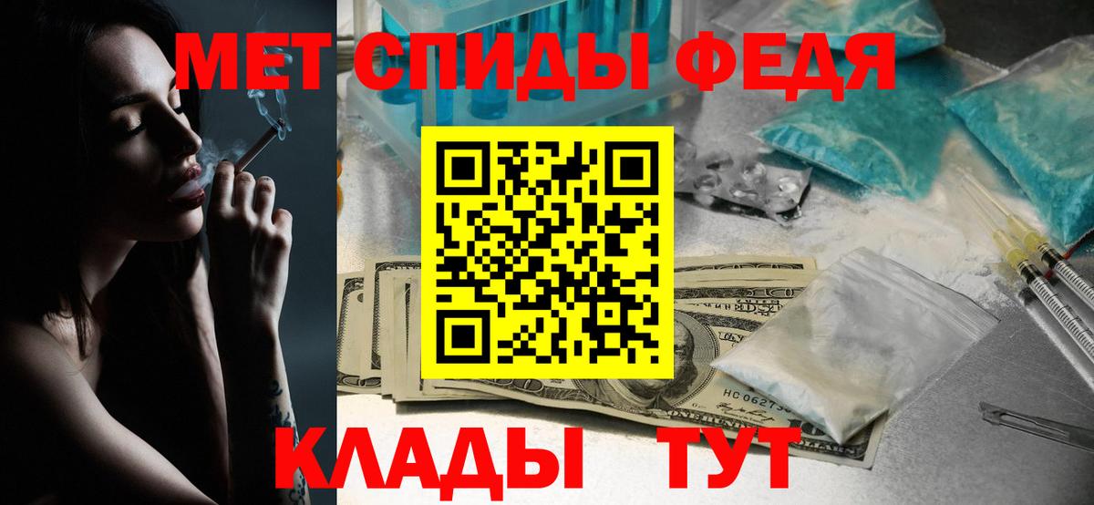 МЕТАМФЕТАМИН кристалл Лениногорск